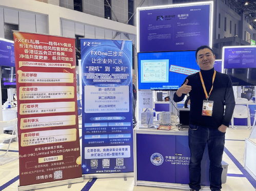 酷滴科技攜FX Expert亮相2025進博會，首發“三步走”外匯管理方案，引領信息技術服務新范式