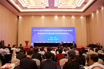 河北交通職業技術學院在全國創新創業典型經驗高?？偨Y交流會上獲授牌